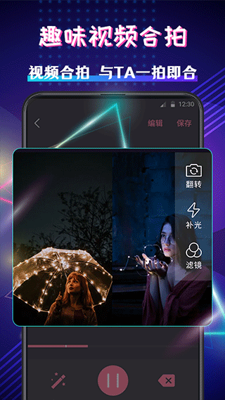 视频编辑剪辑大师安卓免费版图1