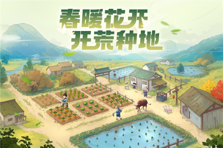 这城有良田oppo版(1)