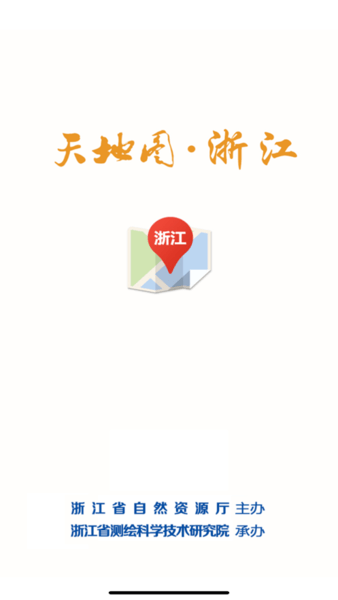 浙江天地图卫星地图安卓直装版图2