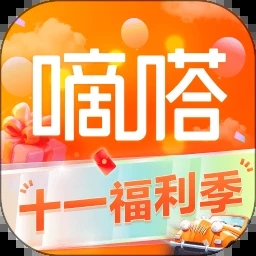 嘀嗒出行最新版