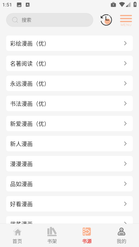 漫画屋免费版(3)