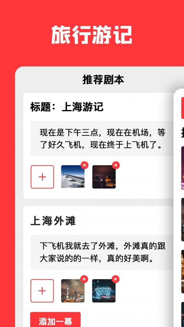 音画手机版图2