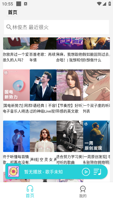 简音乐手机版