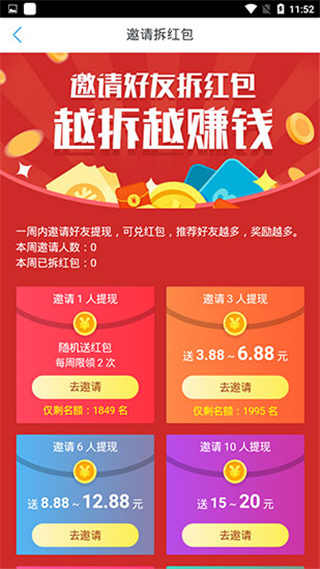 趣闲赚免费图2