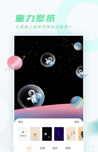 灵境动态壁纸最新免费版图1