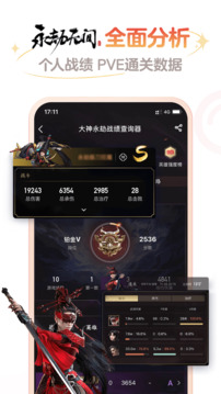 网易大神软件免费版图4