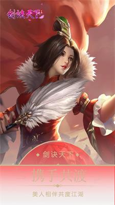 剑诀天下原版
