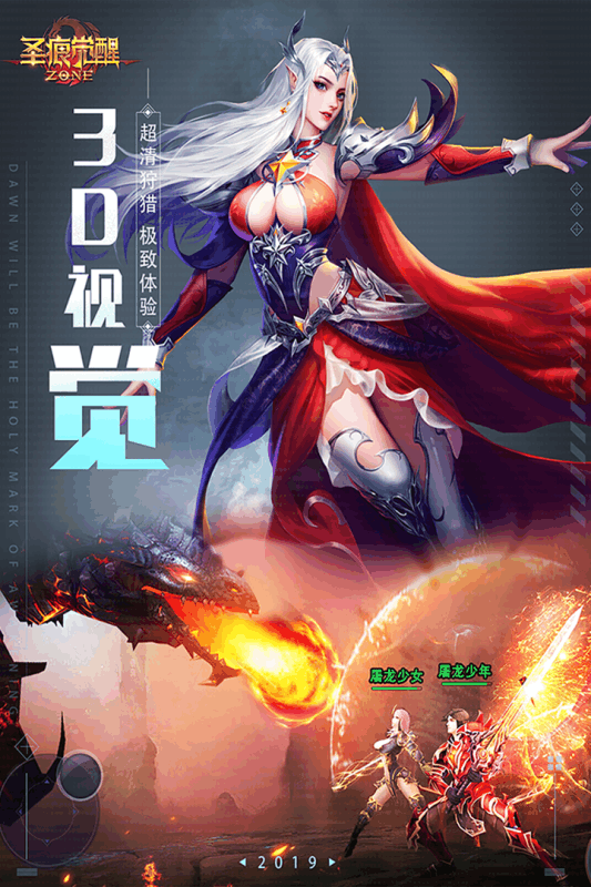 圣痕觉醒游戏正版