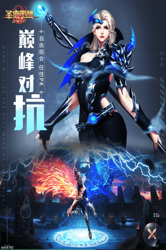 圣痕觉醒游戏正版