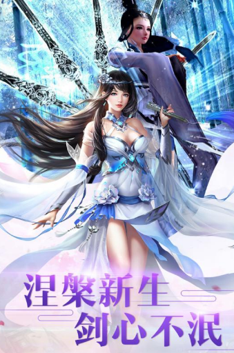 踏天封魔传通用版