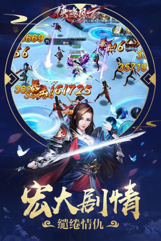 侠隐风云官方版图5