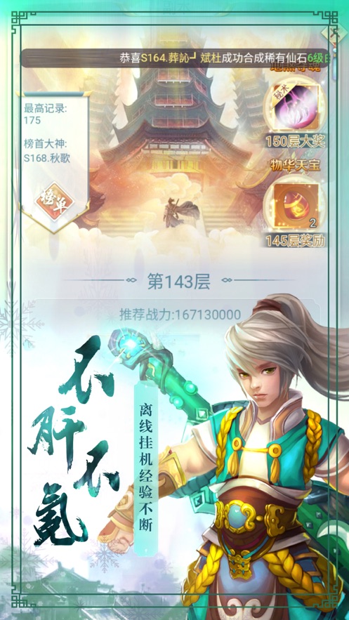博物异闻录游戏正版图2