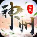 神州仙侠志直装版