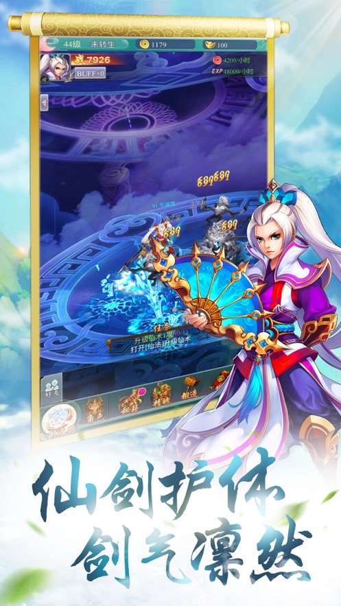 神州仙侠志直装版