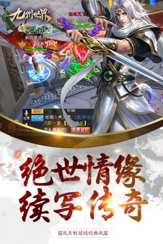 九州世界游戏完整版