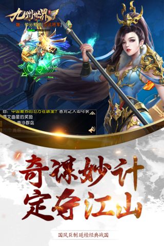 九州世界游戏完整版
