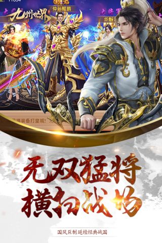 九州世界游戏完整版
