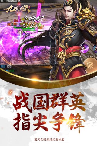 九州世界游戏完整版