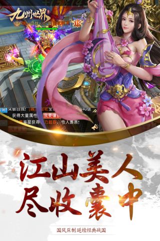 九州世界游戏完整版