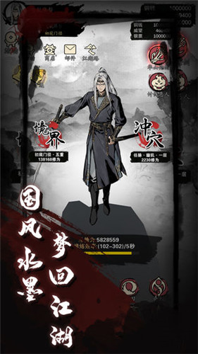 漫漫江湖免费原版