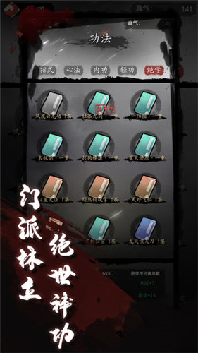 漫漫江湖免费原版