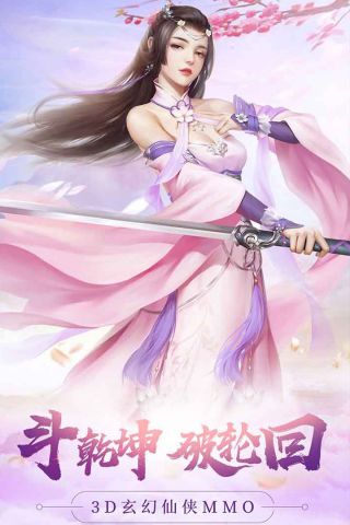 新大话梦缘游戏完整版