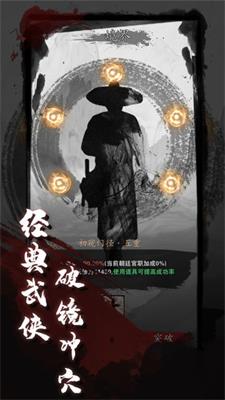 漫漫江湖官方正版