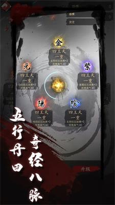 漫漫江湖官方正版