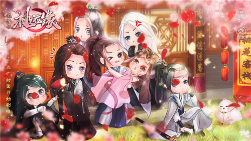 逃婚记之桃花缘游戏纯净最新版