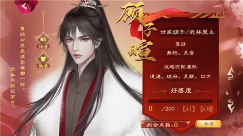 逃婚记之桃花缘游戏纯净最新版
