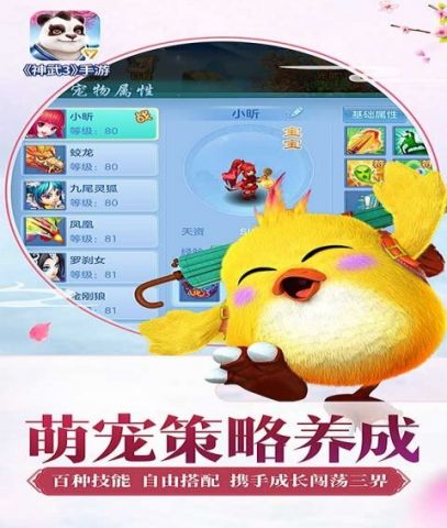 神武3电脑版图5