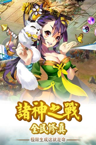 剑尊通用版