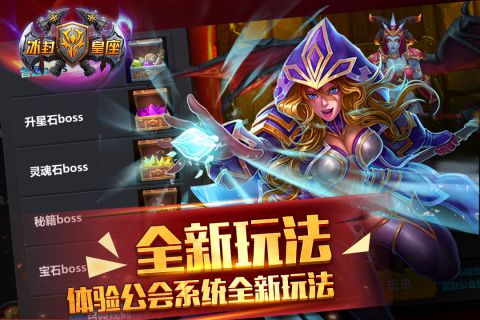 冰封皇座游戏完整版
