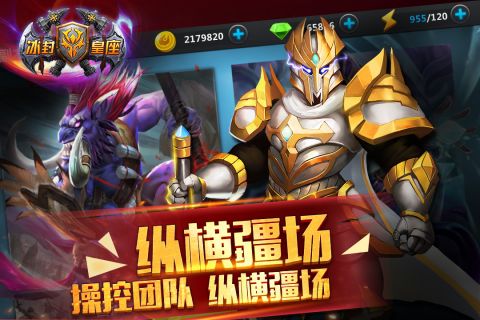 冰封皇座游戏完整版