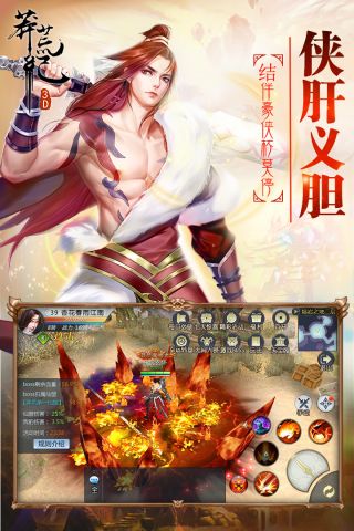 莽荒纪3D无广告版图2