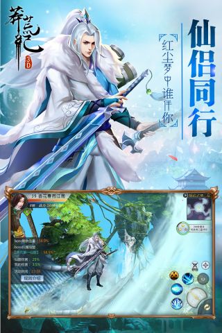 莽荒纪3D无广告版图4