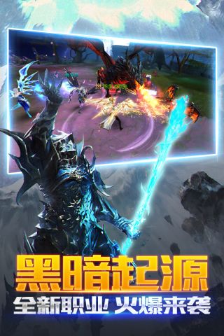 黑暗起源手机正版