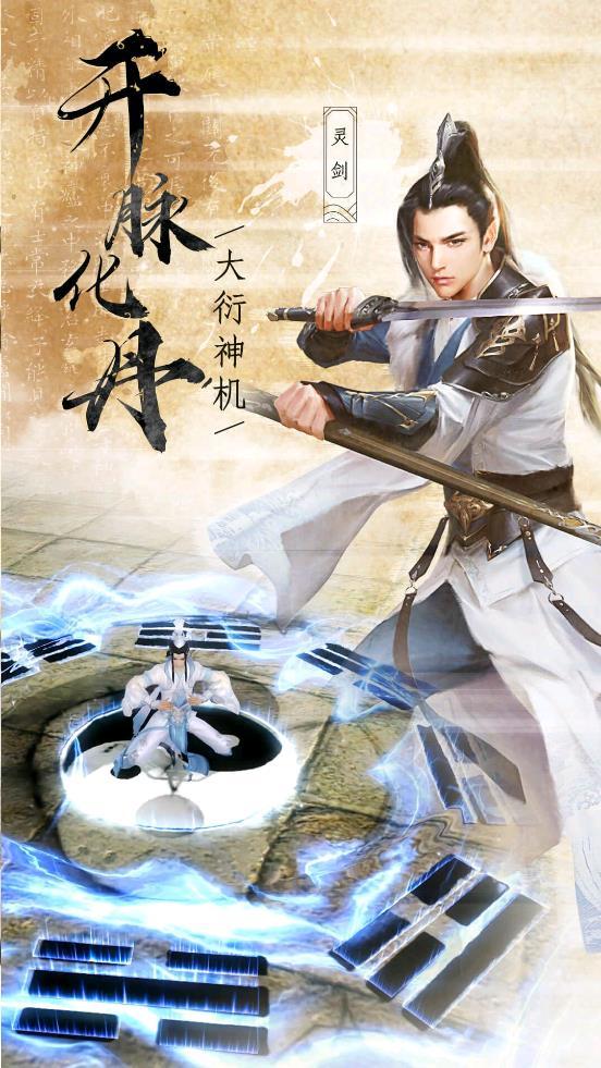 无极争锋游戏最新版图3