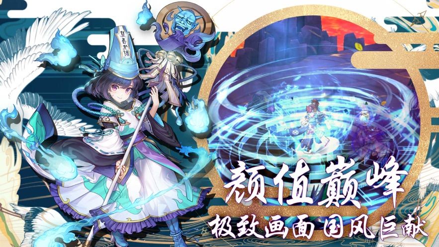海之召唤师安卓直装版