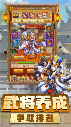神指三国(2)