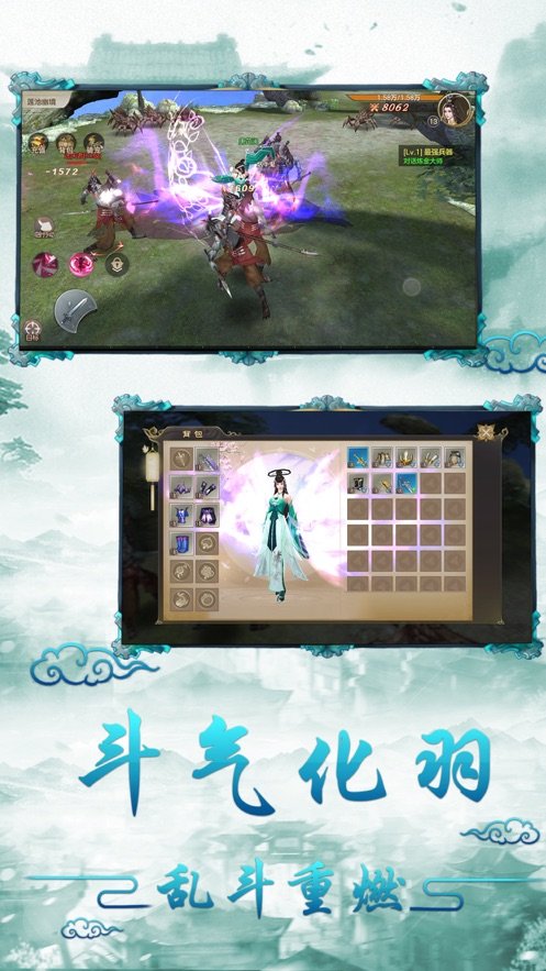 我不是凡人游戏最新版
