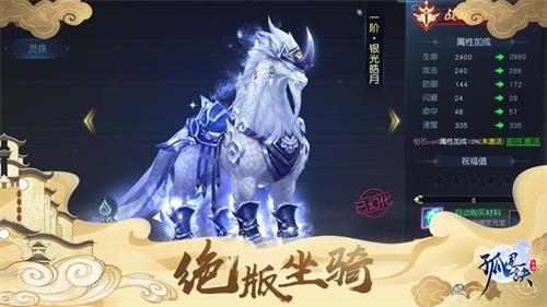 孤风诀游戏官方最新版