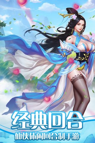 天影游戏安装包