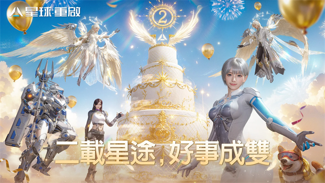 星球重启台服游戏绿色版图3