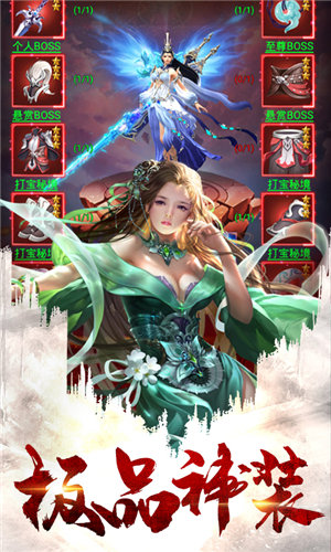 梦想江湖之魔道仙师游戏安装包