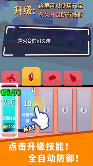 小兵来拆家(5)