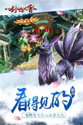 剑指九霄手机正版