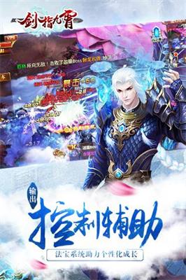 剑指九霄手机正版