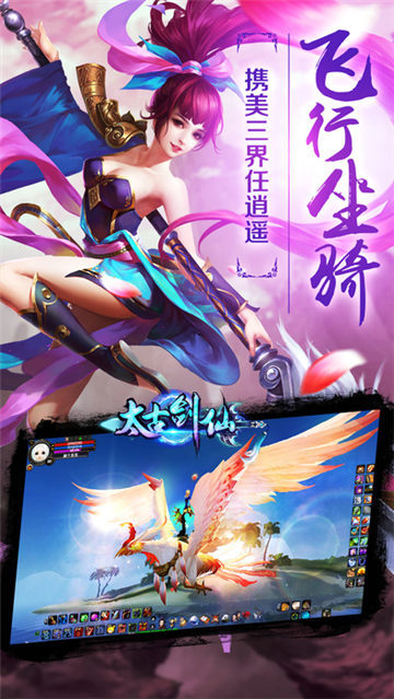 太古剑仙直装版