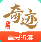 奇迹小说 V2.6.30
